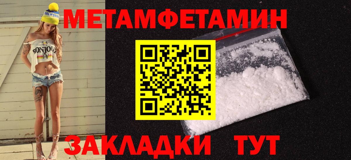 Амфетамин  Вход с VPN  Черногорск  Амфетамин Розовый 