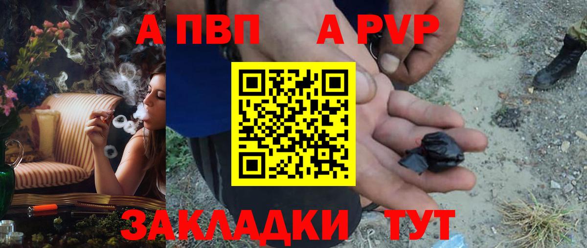 магазин  наркотиков  Alpha PVP кристаллы  Alfa_PVP VHQ  Вход с VPN  Черногорск 