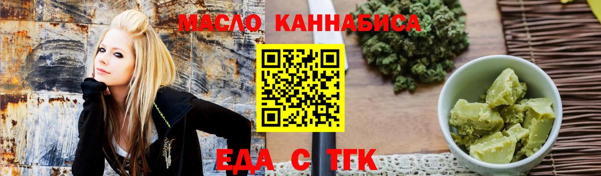Черногорск  Cannafood конопля  Вход с VPN 