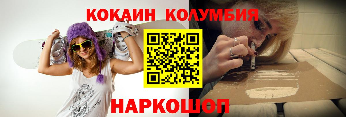 КОКАИН Перу Черногорск