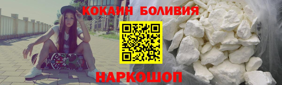 Кокаин FishScale  КОКАИН  Вход с VPN  Черногорск  COCAIN Эквадор 