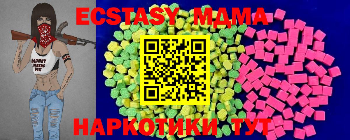 ЭКСТАЗИ XTC Черногорск