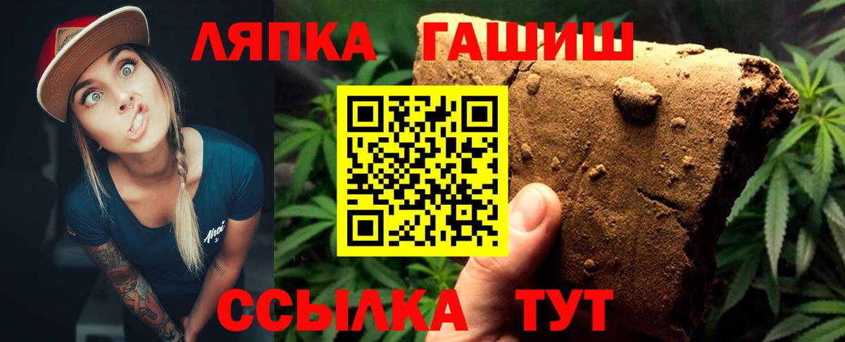 Гашиш Cannabis  ГАШ гарик  Черногорск  Вход с VPN 
