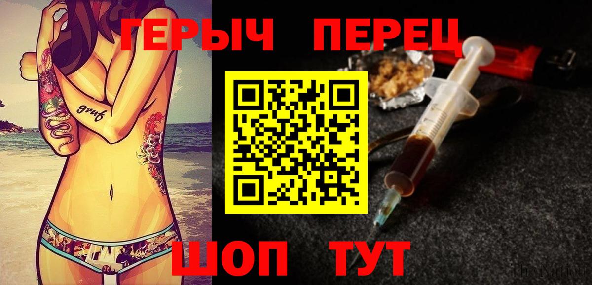 Черногорск  ГЕРОИН VHQ  Вход с VPN 