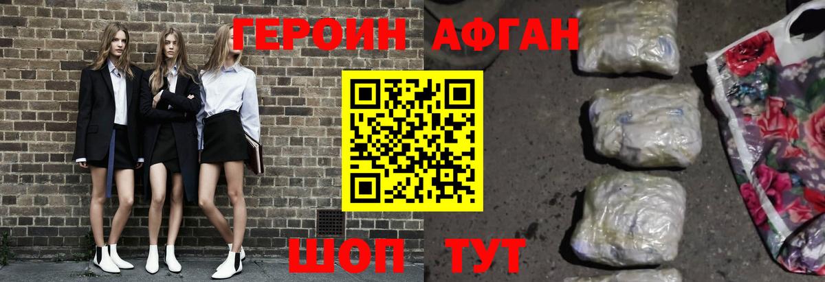 Героин белый Черногорск