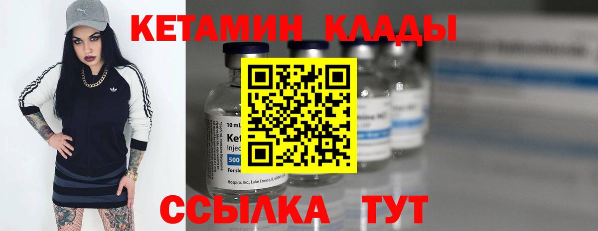 Черногорск  Кетамин ketamine  Вход с VPN 