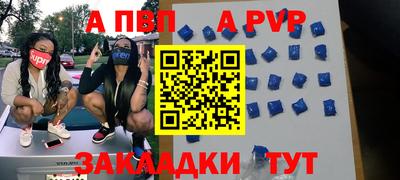 ALPHA PVP Коммунар