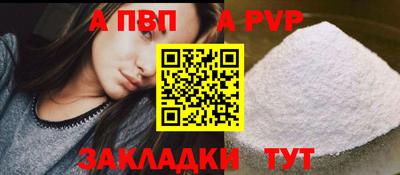 ALPHA PVP Коммунар