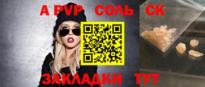 ALPHA PVP Коммунар