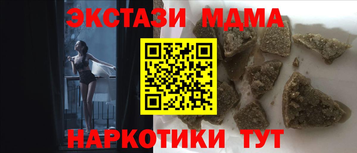 Черногорск  MDMA кристаллы  МДМА Molly  МДМА  Вход с VPN 