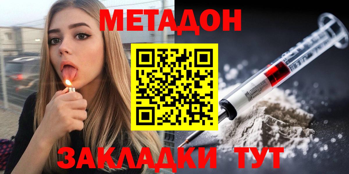 Метадон белоснежный  Вход с VPN  МЕТАДОН VHQ  Черногорск 