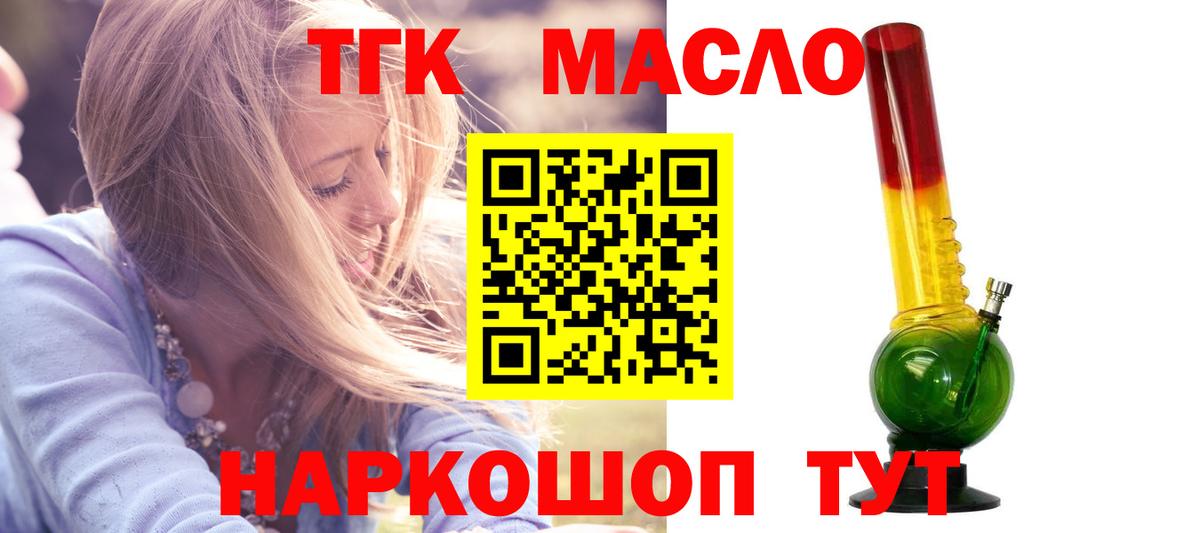 ТГК вейп с тгк  Вход с VPN  Черногорск  Дистиллят ТГК жижа 