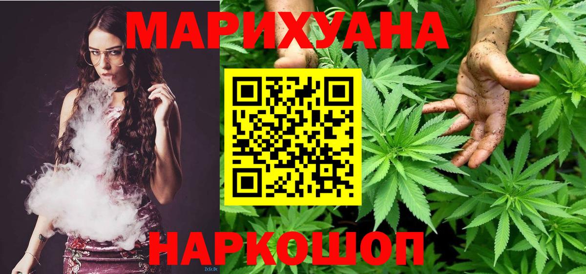 Шишки марихуана гибрид Черногорск
